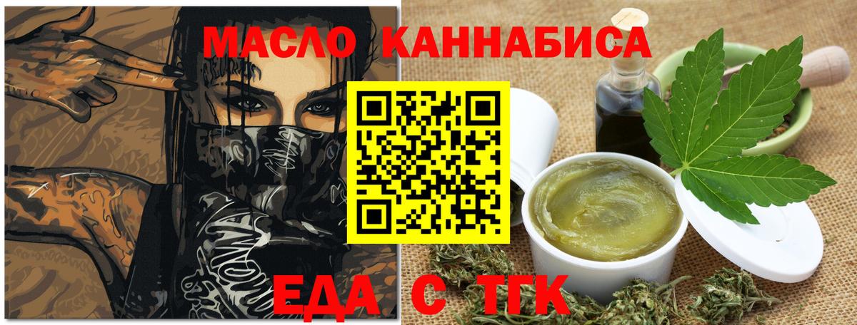 Canna-Cookies конопля  Вход с VPN  Нижневартовск 