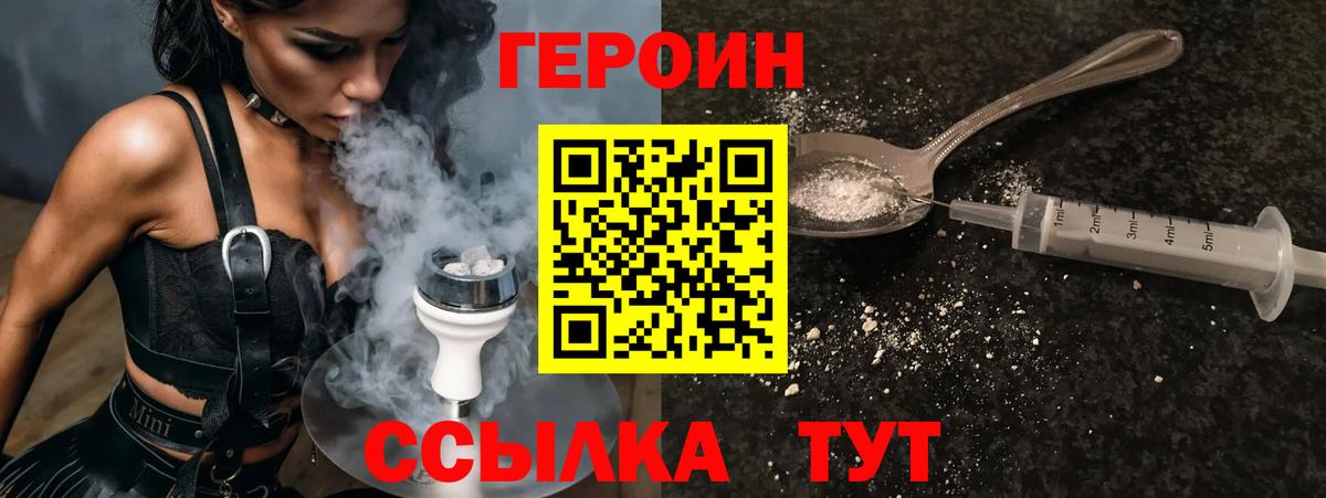 Героин белый  Вход с VPN  Нижневартовск 