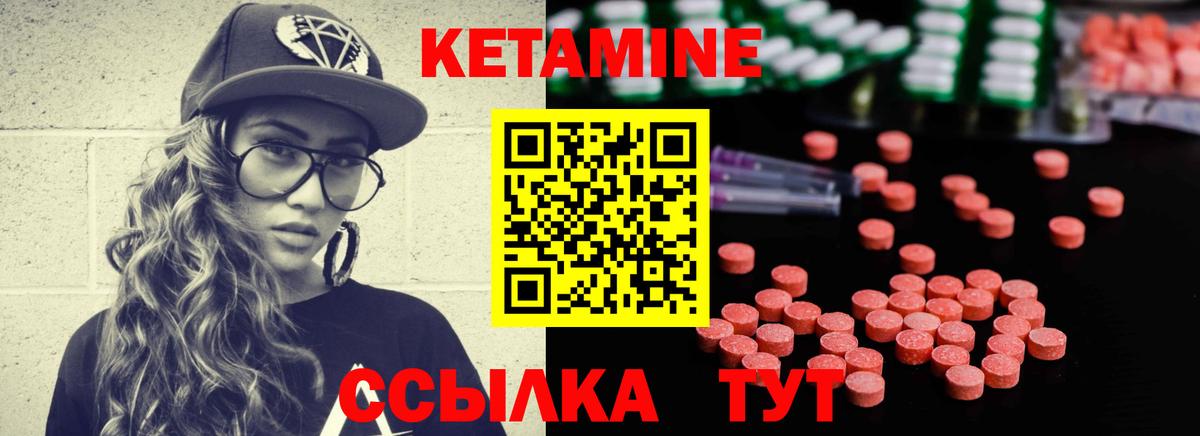 Кетамин ketamine Нижневартовск