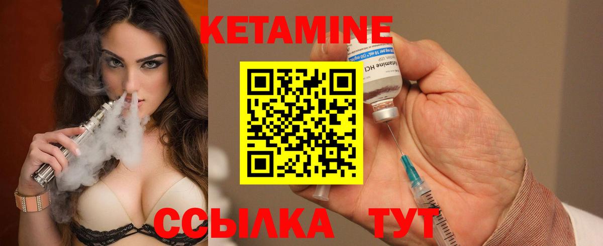 КЕТАМИН ketamine  КЕТАМИН VHQ  Нижневартовск  Вход с VPN 
