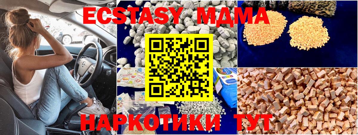 МДМА VHQ  Вход с VPN  МДМА crystal  MDMA  Нижневартовск 