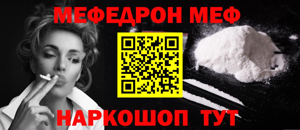 Меф мяу мяу  Нижневартовск